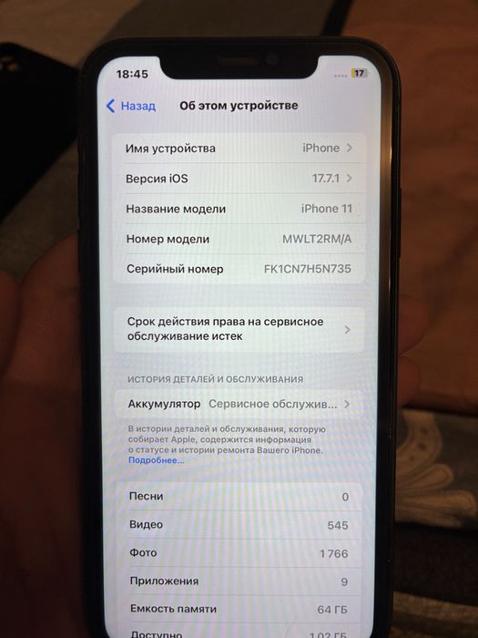 Iphone 11 продается