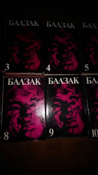 Поредица от 10 тома.Автор Оноре дьо Балзак.Луксозно издание.