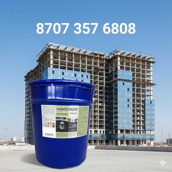 Грунтовка ГФ-021 антикоррозийная  краснокоричневая 20 кг