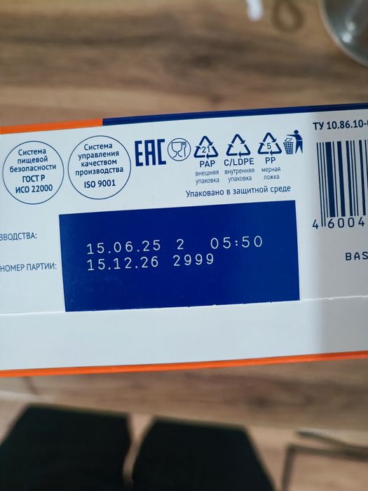 Nutrilak с рождения