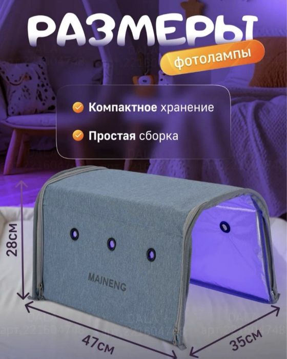 Fotolampa фото лампа
4 та режим
Таймер 3 та режимда ишлайди
5 кунда эф