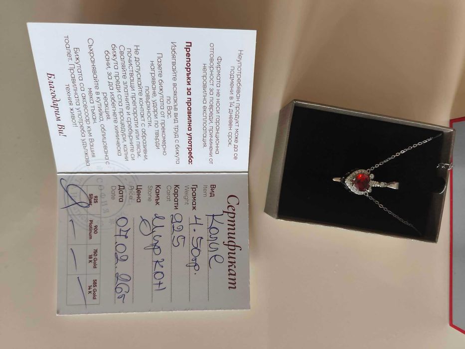 Сребърно бижу сърце и меч, комплект за двойки, страхотен подарък, оригинал от Birse