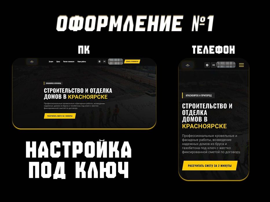Сайты для вашего бизнеса с настройкой рекламы