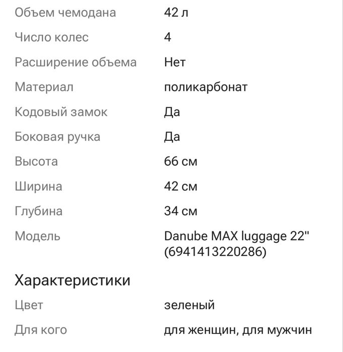 Чемодан продам NinetyGo