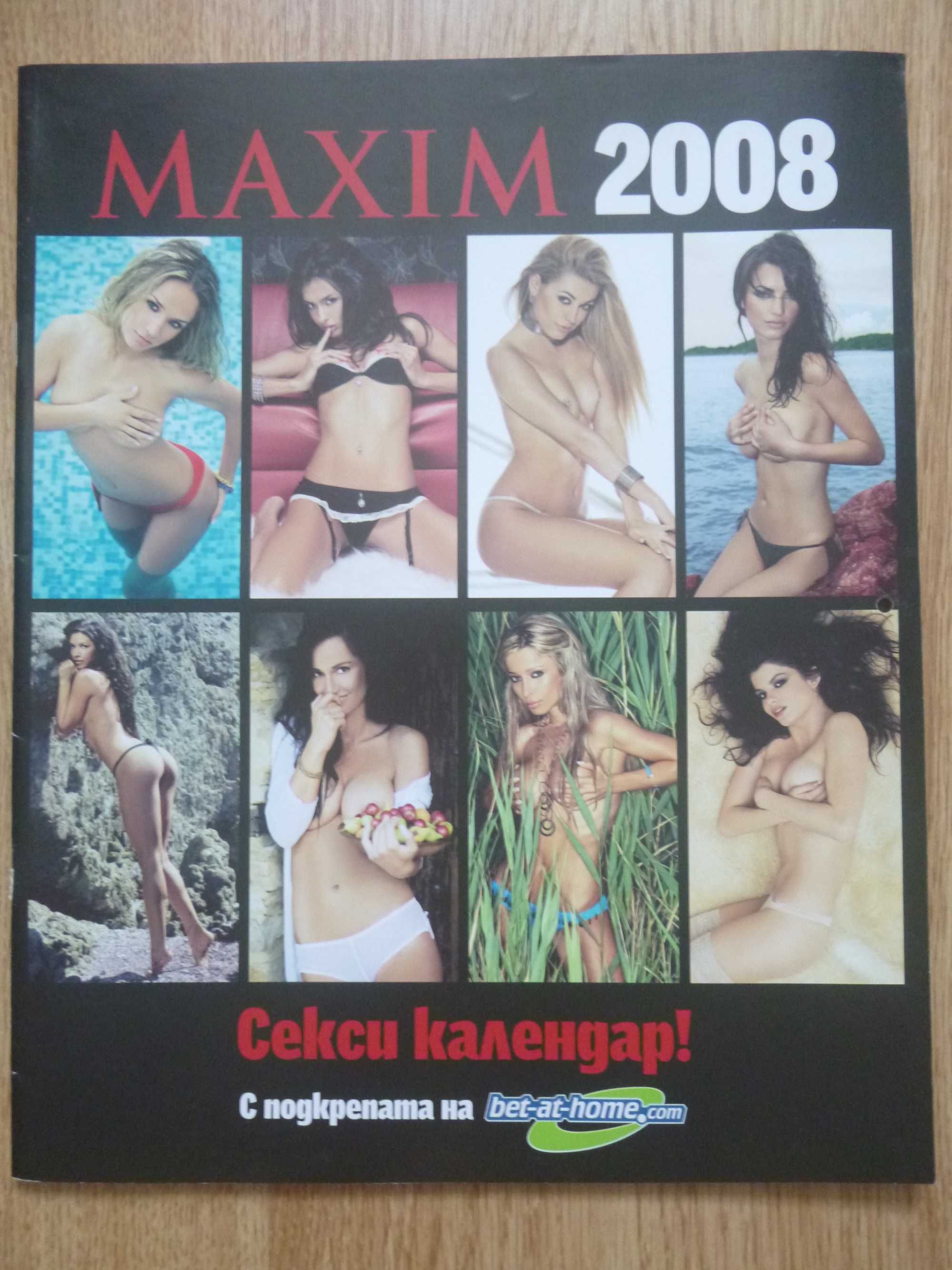 Списания MAXIM, Секси календар 2008 г. гр. Варна Цветен квартал • OLX.bg