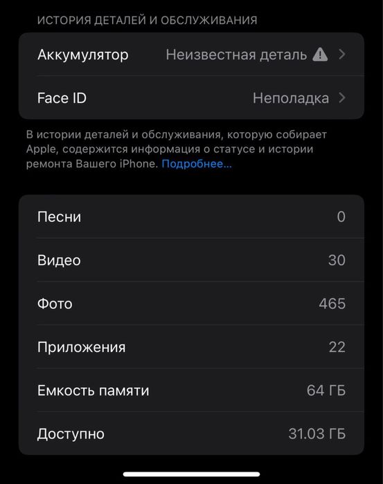 Продам айфон xs maks