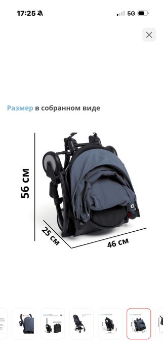 Коляска прогулочная