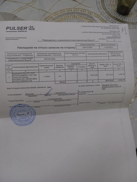 Видеокарта GTX 750TI