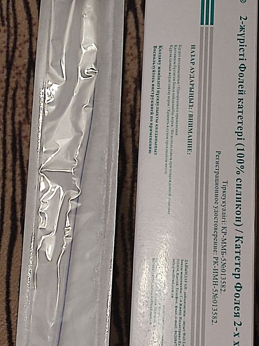 Катетер Фолея 2х ходовой