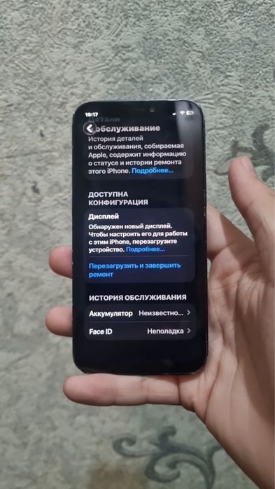 Айфон12мини док нету