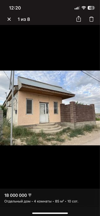 Продается Частный дом в городе Шу