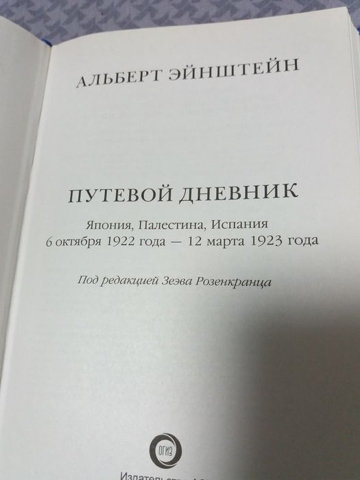 Книги об Эйнштейне.