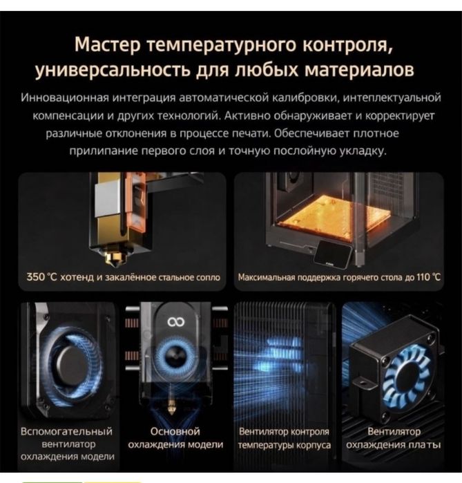 3D принтер ELEGOO Centauri Carbon 2 combo, новый, гарантия 12 месяцев