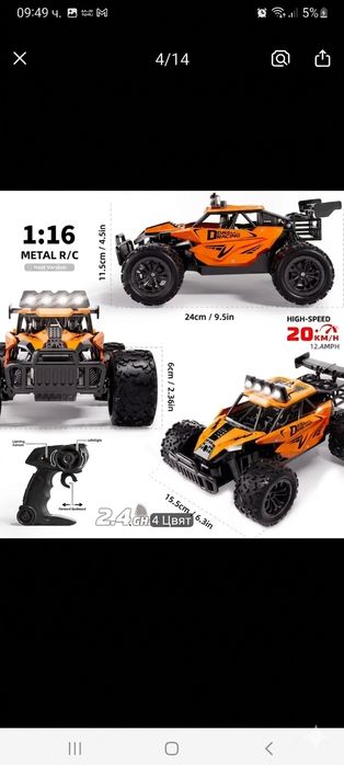 RC Офроуд количка 1:16 с МЕТАЛНИ елементи + 2 БАТЕРИИ (Нова)