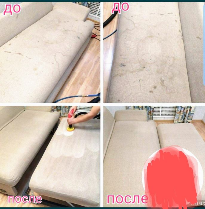 Химчистка ковров мягкой мебели на дому