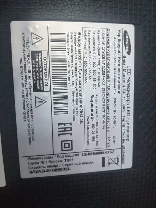 Телевизор самсунг диагональ 101 см