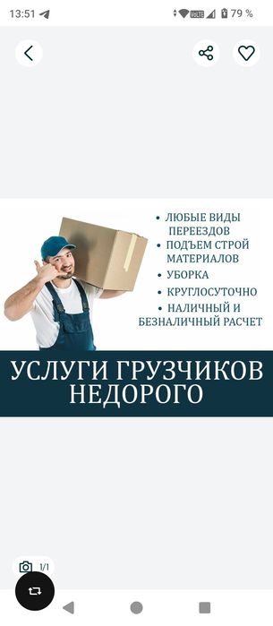 Грузчики 24/7 не дорого