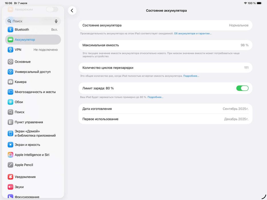 Ipad pro 13 дюймов на процессоре m4