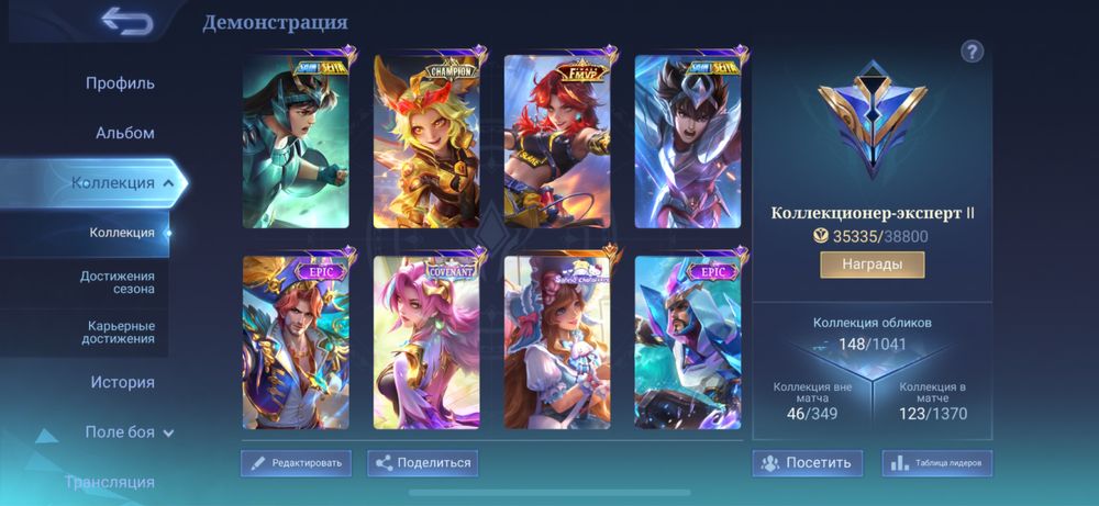 Mobile legends аккаунт