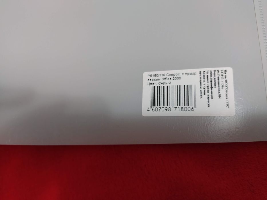 Канцелярские товары