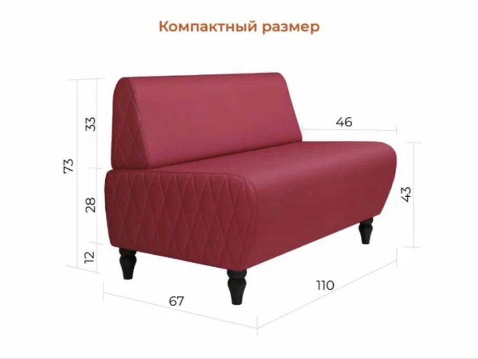 Диван прямой в зону ожидания!