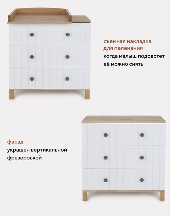 Комод с пеленальной доской