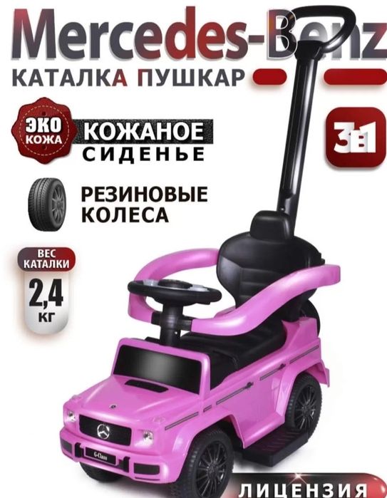 Машина для детей
