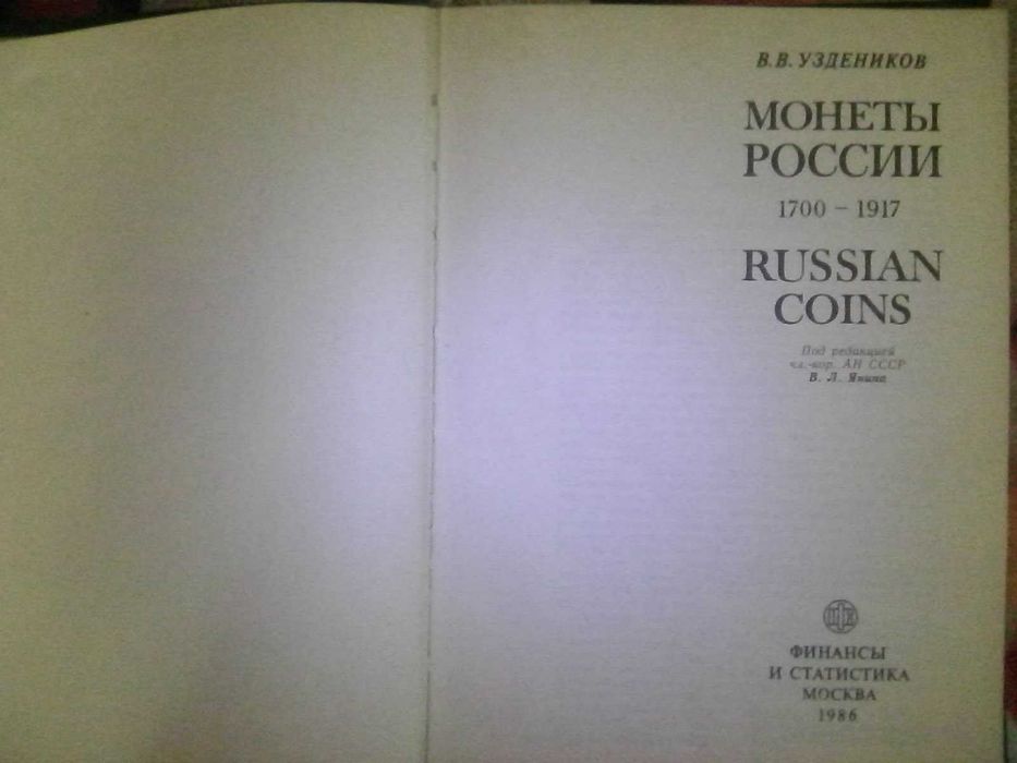 Вниманию коллекционеров - нумизматов