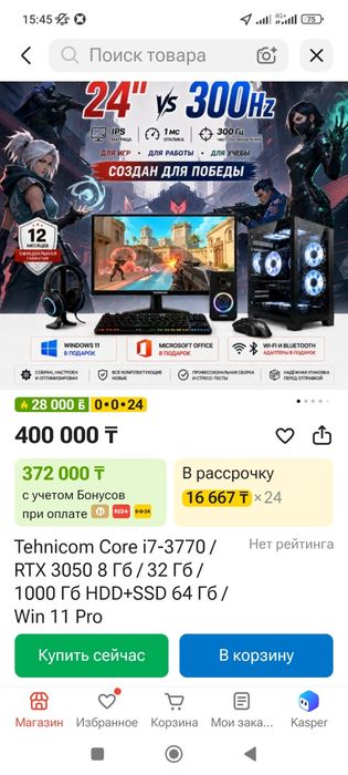 Продам игровой компьютер