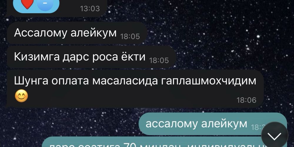 Онлайн репетитор по биологии