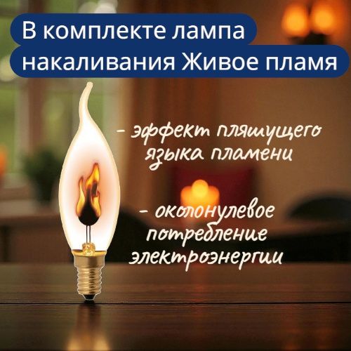 Лампа ночник - имитация пламени