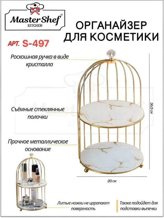 Органайзер для косметики