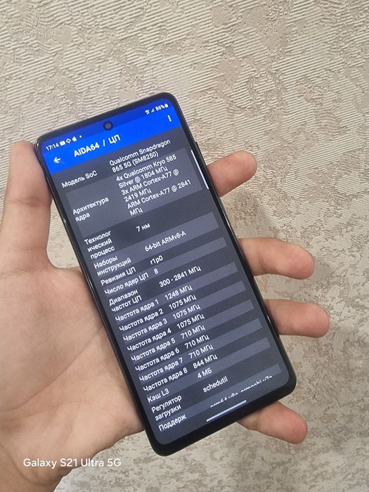 Samsung S20 FE(снап версия)