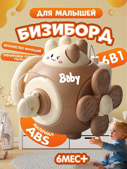 Развивающий бизишар 6в1