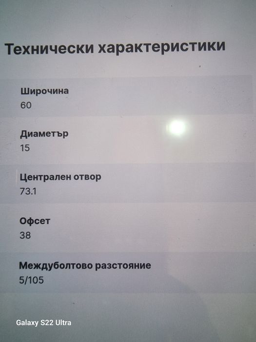 Chevrolet /Opel 15 цола   Trax Aveo Cruzer Opel astra/K /Corsa D /E Замъка Ямбол