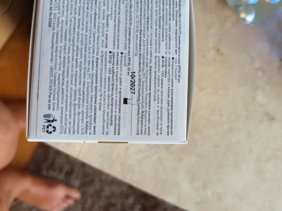 Дневен крем Eucerin Hyaluron filler elasticity