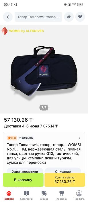 Продаю садовый томагавк