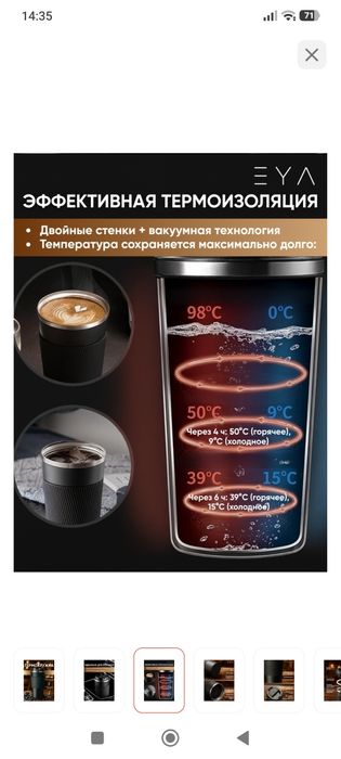 Продается термокружка