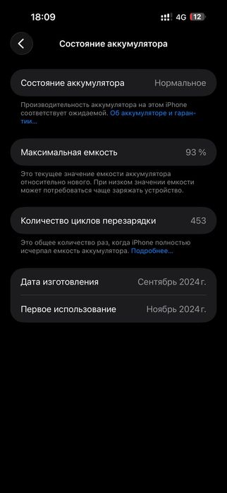 Айфон 16 про макс