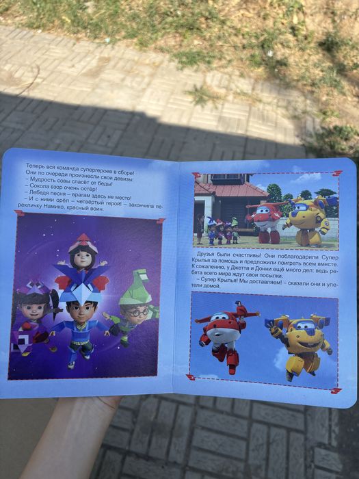 продам книжки для мальчиков