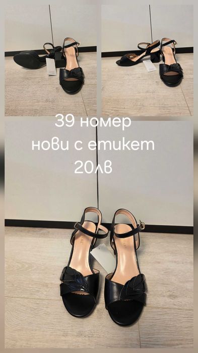 Обувки, сандали и боти