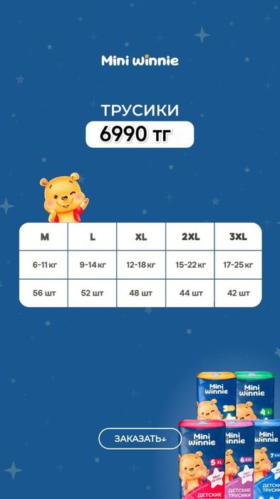 Трусики и подгузники для малышей