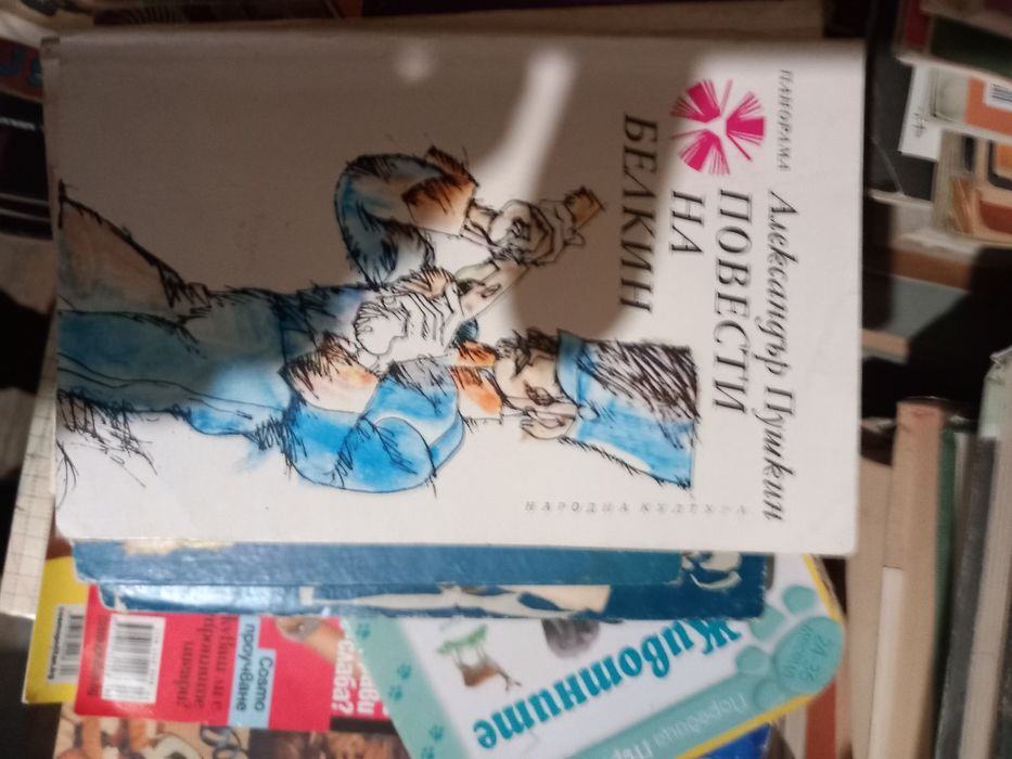 Списания и книги