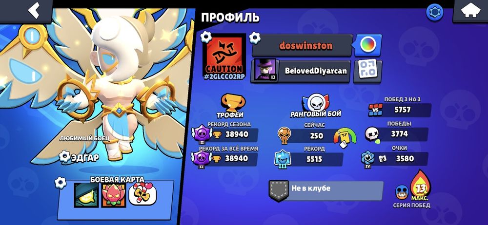 brawl stars аккаунт