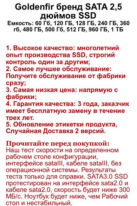 Goldenfir SSD 2TB