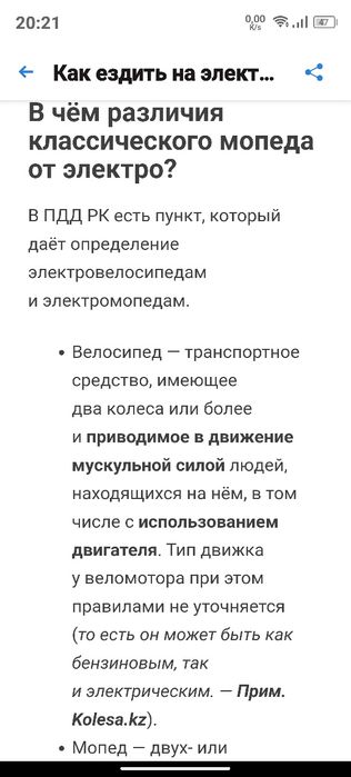 Велосипед с мотором