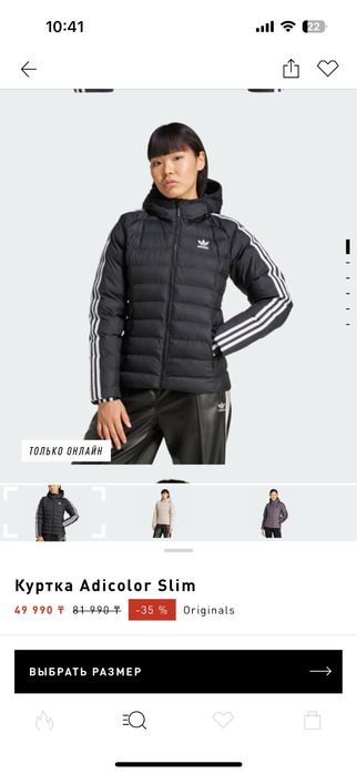 Adidas original куртка