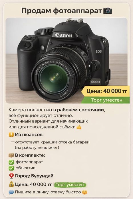 Canon  EOS 1000 D
