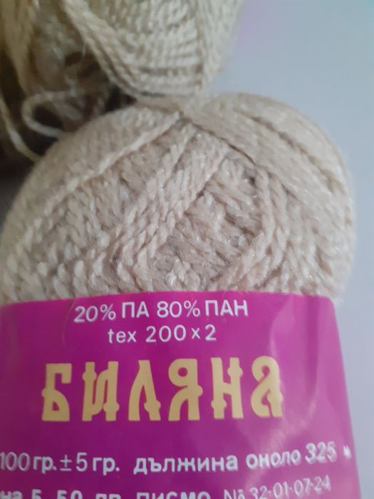 Прежда Биляна  6 бр. бежов цвят