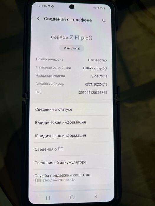 Samsung Z flip5g